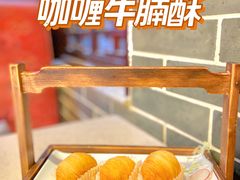 咖喱牛腩酥-点都德(聚福楼店)