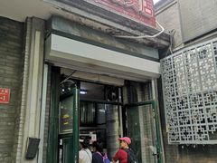 门面-天泽祥·鼓楼馒头(鼓楼店)