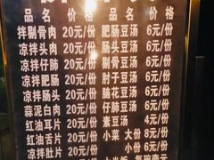 菜单-温记府廟豆汤饭·始于1955年(海椒店)