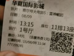 android_upload_pic-华夏影城百步亭店(杜比全景声)