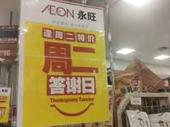 -永旺梦乐城国际商城(北清路店)