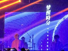 -MAO Livehouse(杭州店)