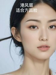 -谜秀韩式半永久纹眉纹绣洗眉