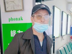 -自然之声助听器·呼吸机(东风大街店)