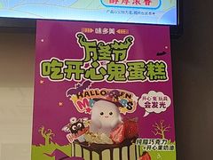 -味多美蛋糕(义和庄地铁店)