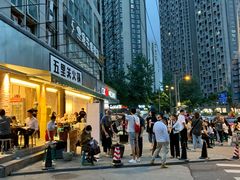 门面-五里关火锅(牛市口店)