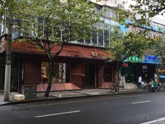 -奢汇坊(徐汇店)