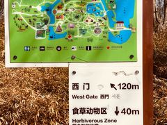 -天津市动物园