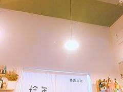 -拾年