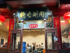 -将台涮肉(酒仙桥店)