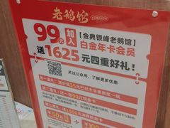 -金典银峰老鹅馆·昆山菜(亭林公园店)