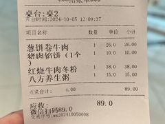 -台北楚楚园馅饼粥(虹桥南丰城店)