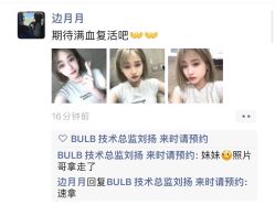 -BULB STUDIO 巴柏明星发型工作室