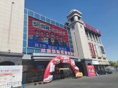 -莘潮国际家居(沪南店)