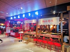 -锅儿匠辣子鸡(春熙路店)