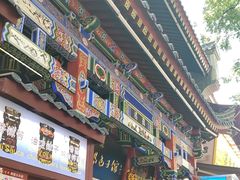-西安贾三灌汤包·回坊小吃·清真炒菜(北院门总店)