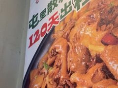 -咱屯子铁锅炖直营店(保利店)