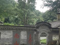 -南山风景名胜区