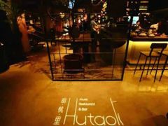 -胡桃里音乐酒馆(下沙店)