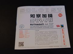 -Soloist 独奏公司(798店)