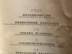 菜单-AZUL by FUEL蓝色·法式酒馆(琶醍店)