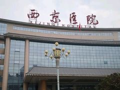 -西京医院