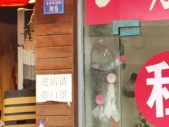 门面-六公里老火锅(总店)