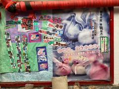 门面-宝源饺子(麦子店街店)