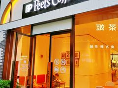 -Peet's 皮爷咖啡(乐峰店)