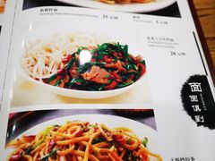 菜单-清真西北风味餐厅