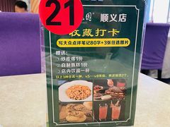 -紫光园(顺义店)