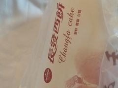 -长发西饼(临顿路店)