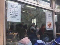 门面-万寿斋(山阴路店)