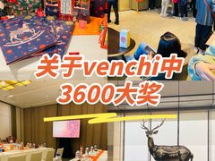 -VENCHI 闻绮(北京国贸商城店)