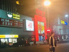 -万达广场(宜兴店)