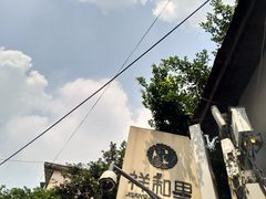 -祥和里餐饮美食一条街