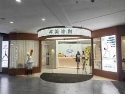 -亦美瑜伽·普拉提