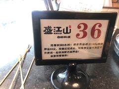 -盛江山自助料理(太原街万达店)