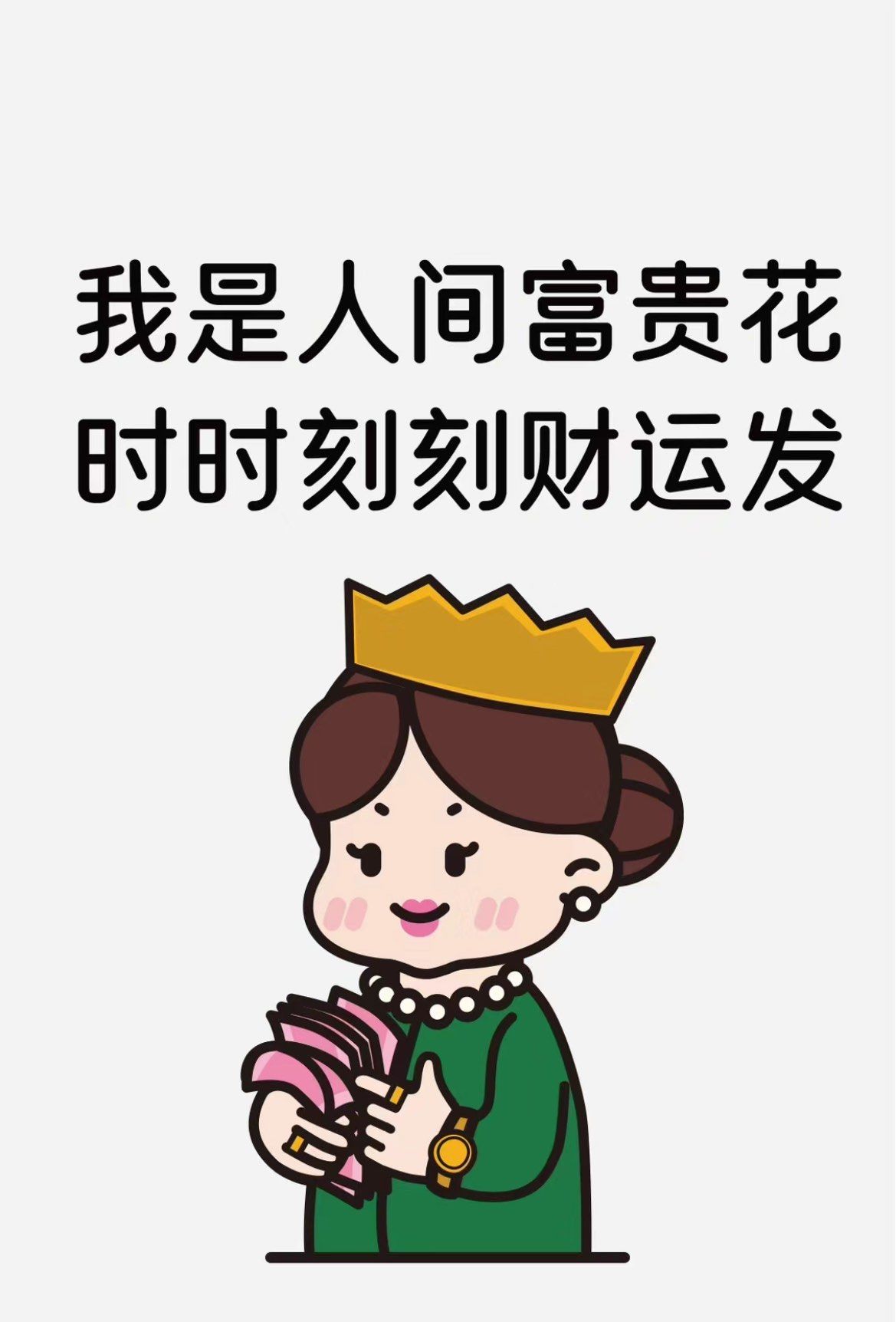 中奖啦中奖啦
