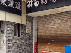 -斌斌鲜鱼糊汤粉(粮道街店)