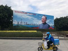 -荔枝公园-小平画像广场
