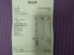 账单-老板恋上鱼(印象城店)