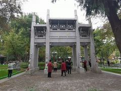 -墨池公园