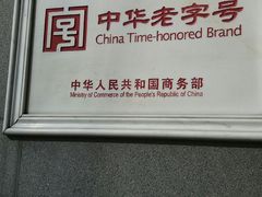 门面-龙抄手(春熙路总店)