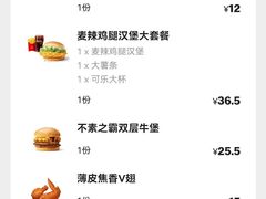 -麦当劳(欢乐谷店)