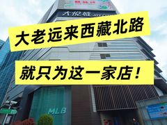 -Ant 蚂蚁洞烤肉·大营地(上海静安大悦城店)
