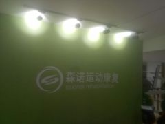 -森诺运动康复中心(北苑店)