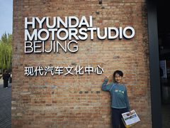 -现代汽车文化中心 Hyundai Motorstudio Beijing