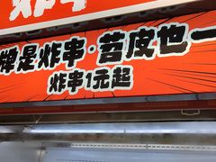 -乐乐姐超级土豆(荟聚店)