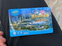 -东方山水乐园山之王国(全室内)
